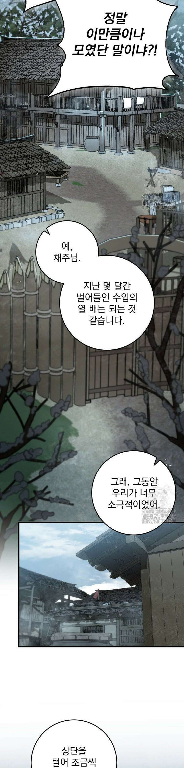 구천구검 118화 20