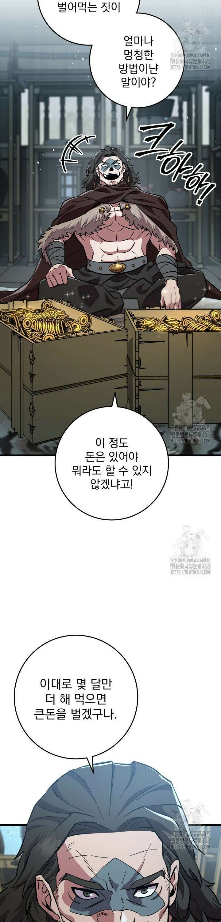 구천구검 118화 21