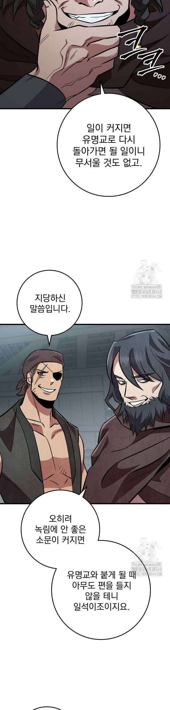 구천구검 118화 22