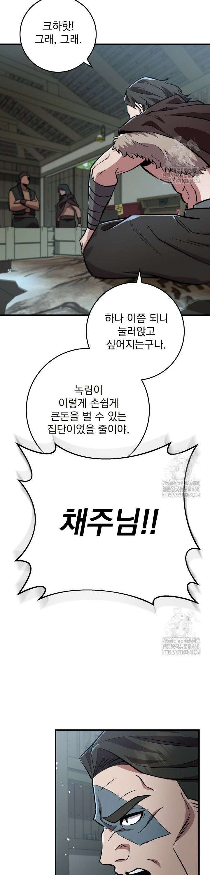 구천구검 118화 23