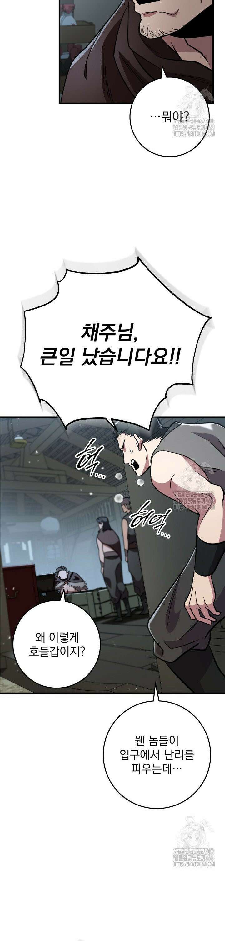 구천구검 118화 24