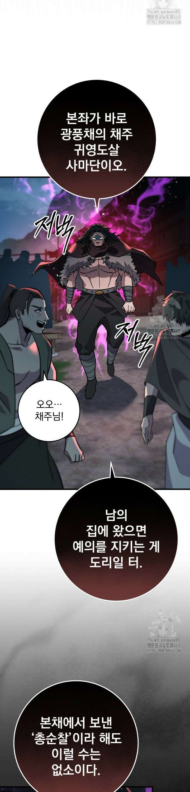 구천구검 118화 28