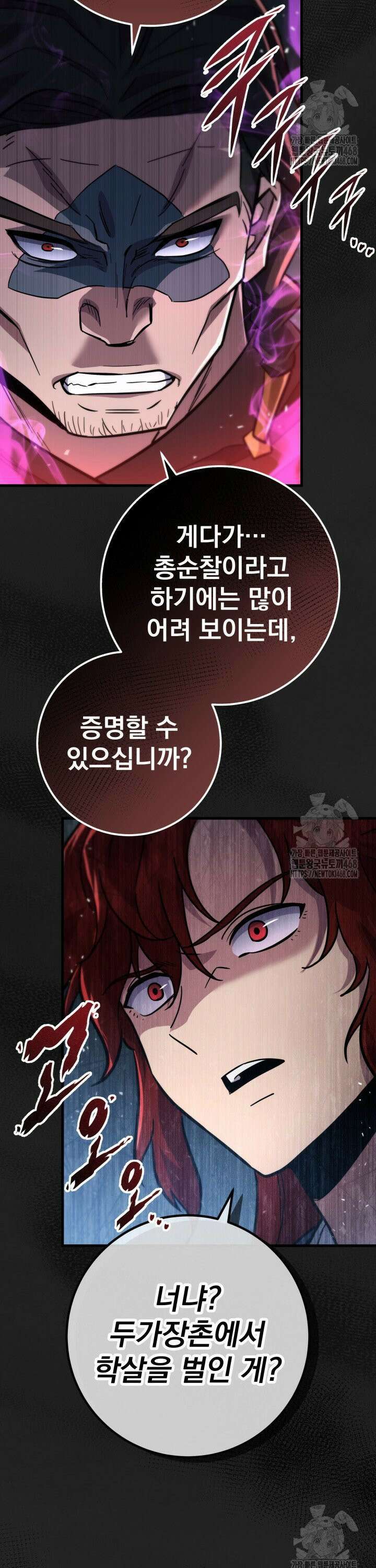 구천구검 118화 29