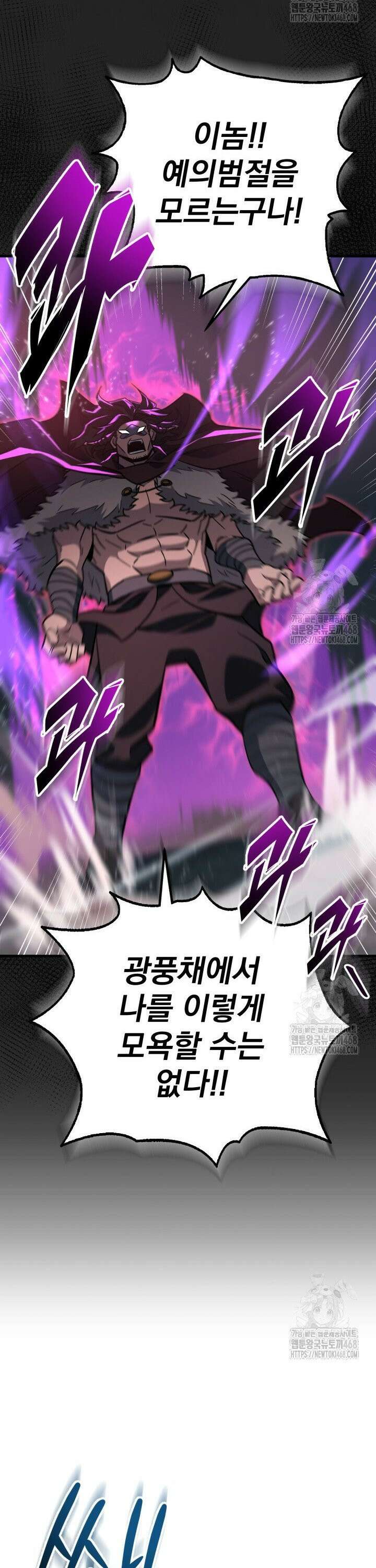 구천구검 118화 30