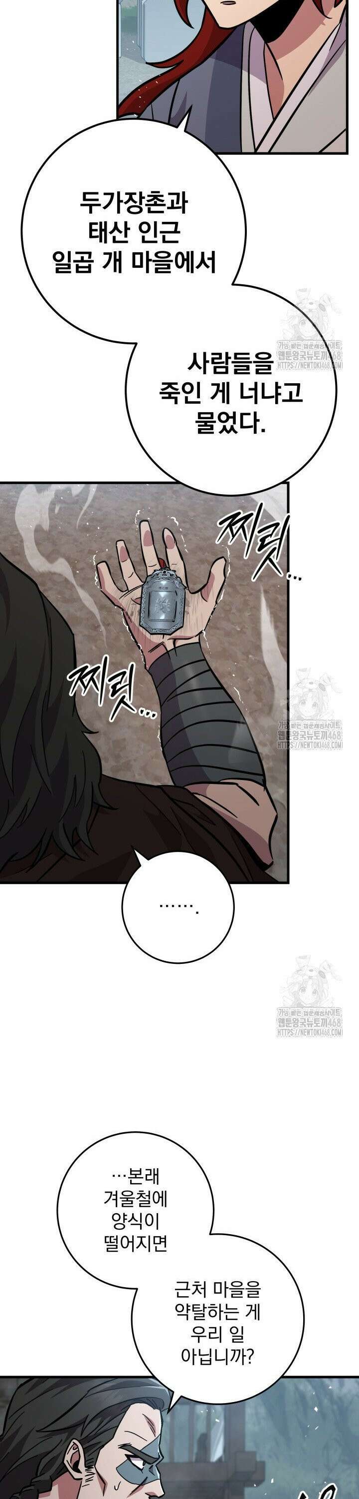 구천구검 118화 33