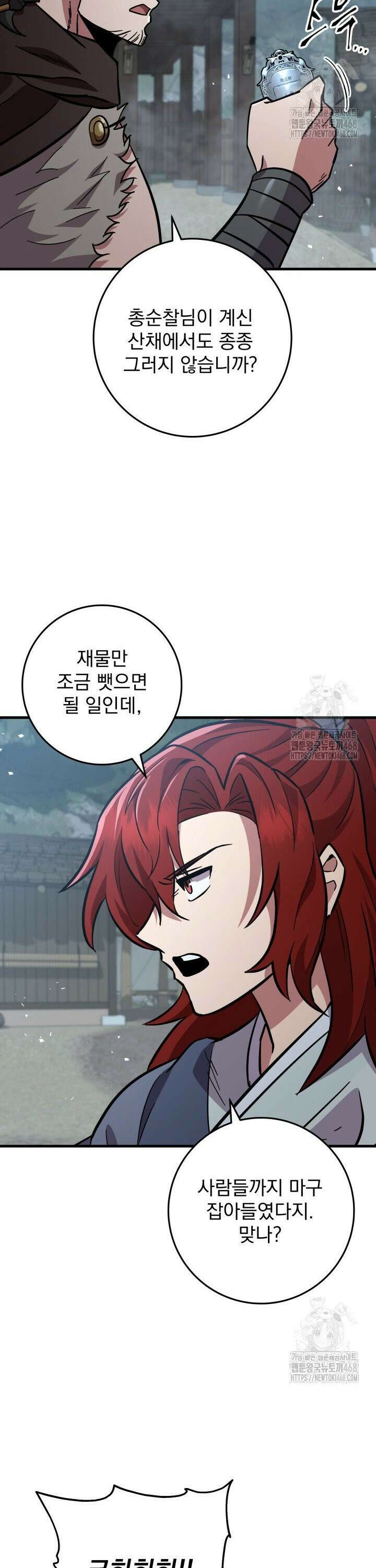구천구검 118화 34
