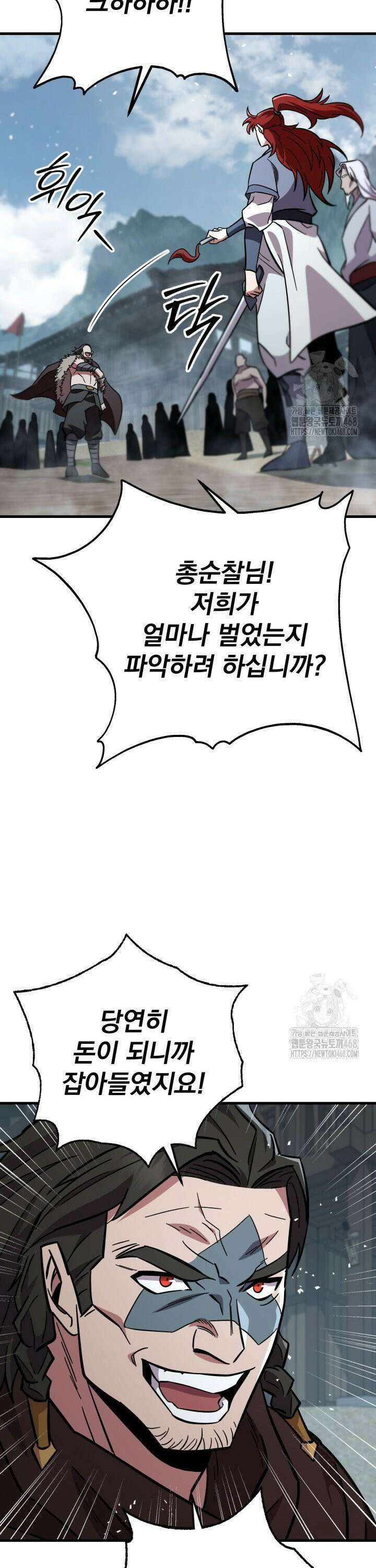 구천구검 118화 35