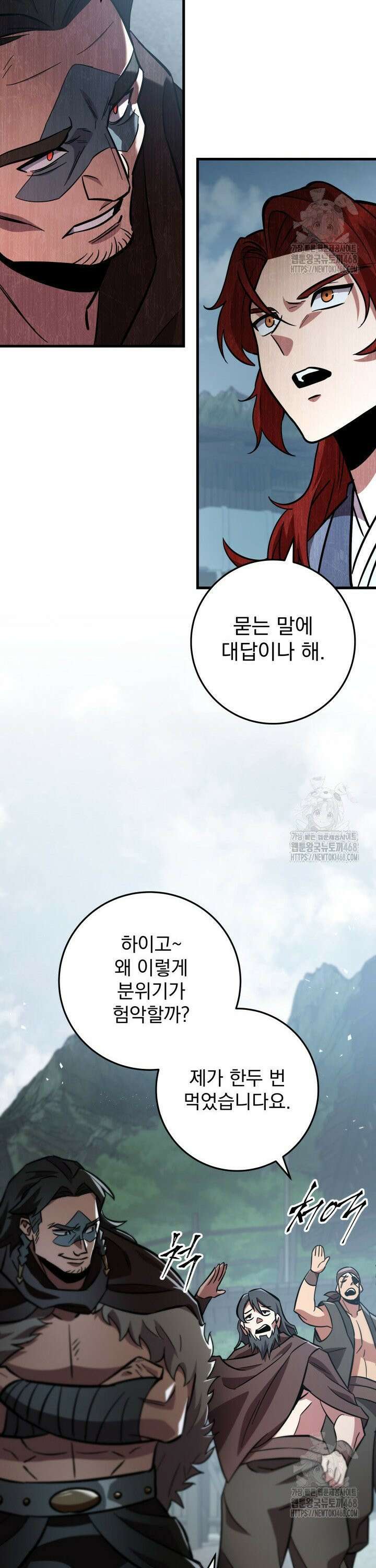 구천구검 118화 37