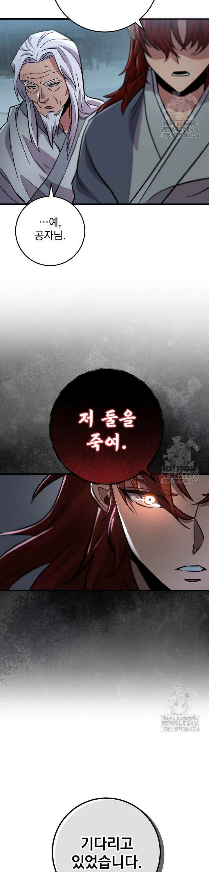 구천구검 118화 39