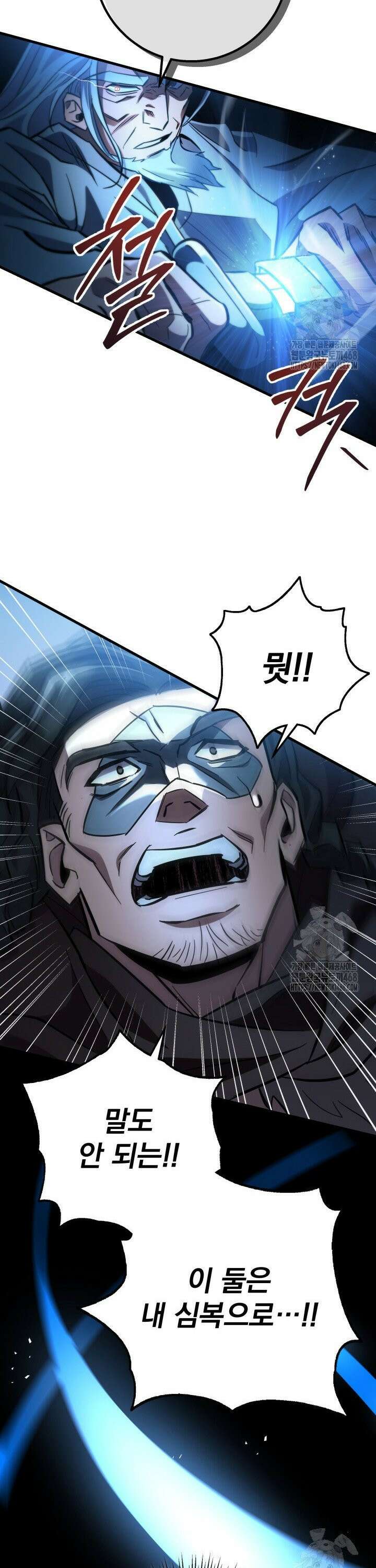 구천구검 118화 40