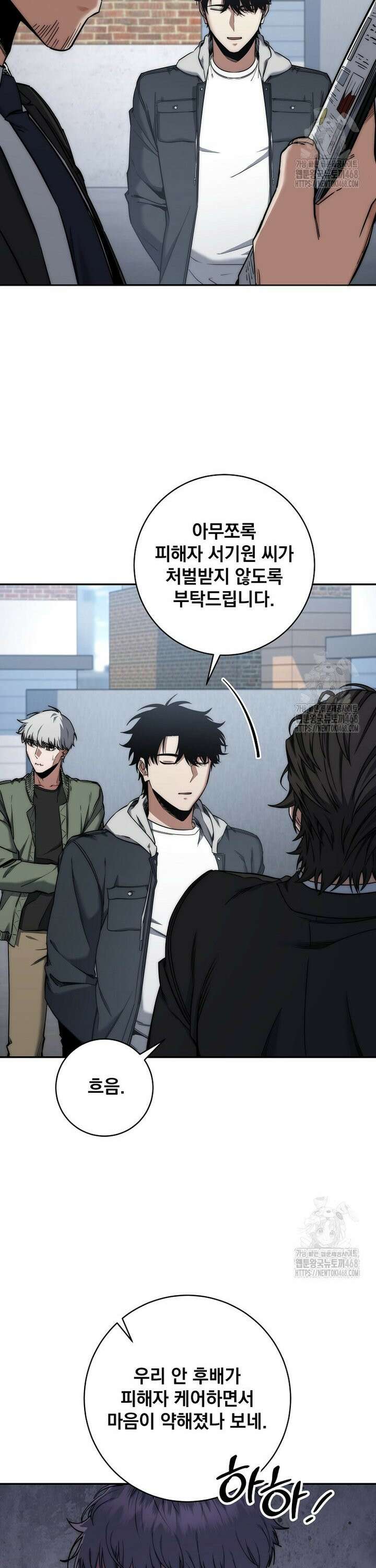 검신급 공무원의 회귀 43화 4