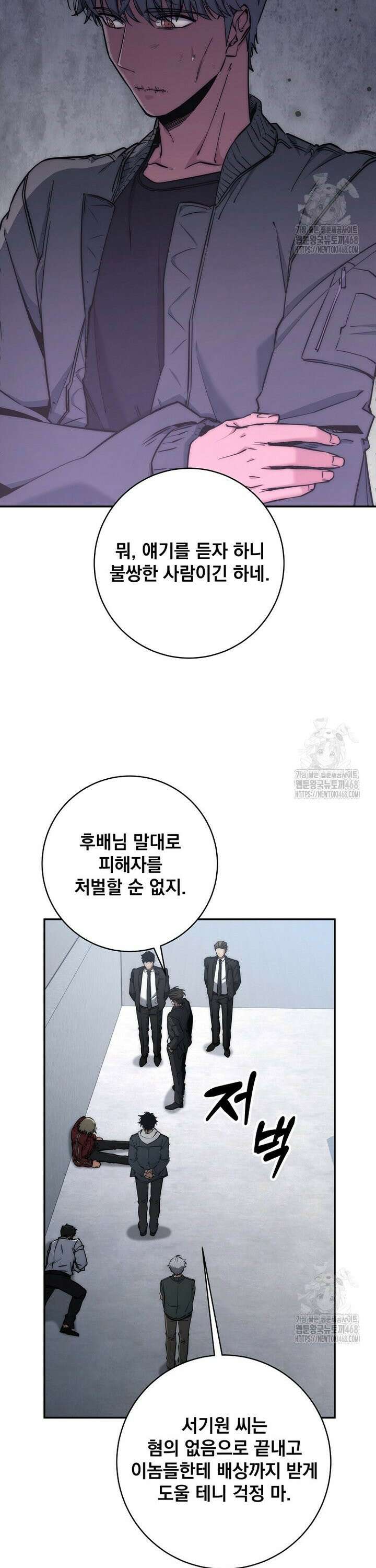 검신급 공무원의 회귀 43화 5