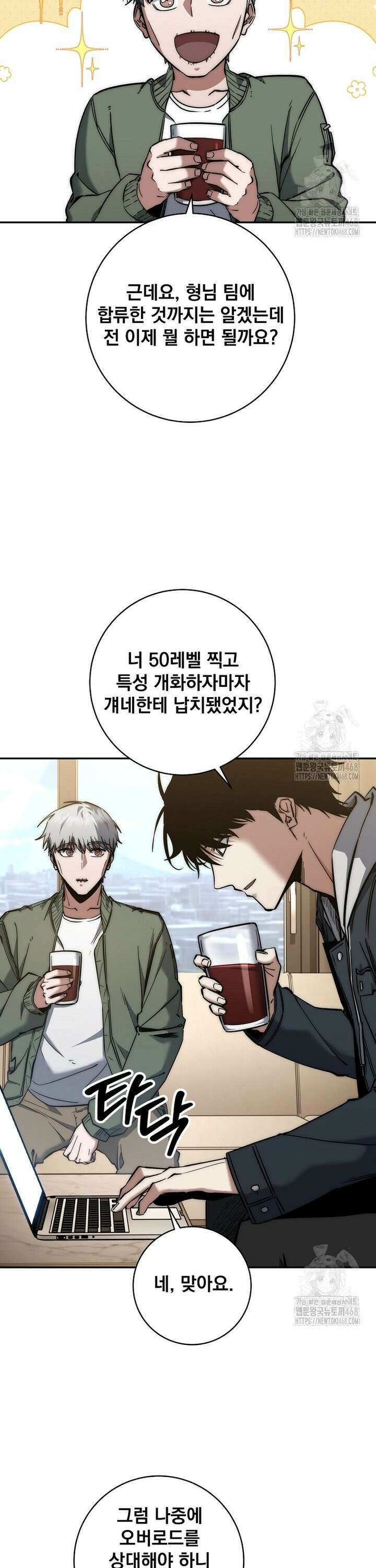 검신급 공무원의 회귀 43화 13
