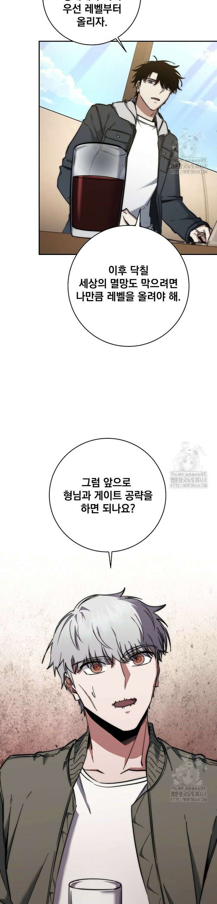 검신급 공무원의 회귀 43화 14