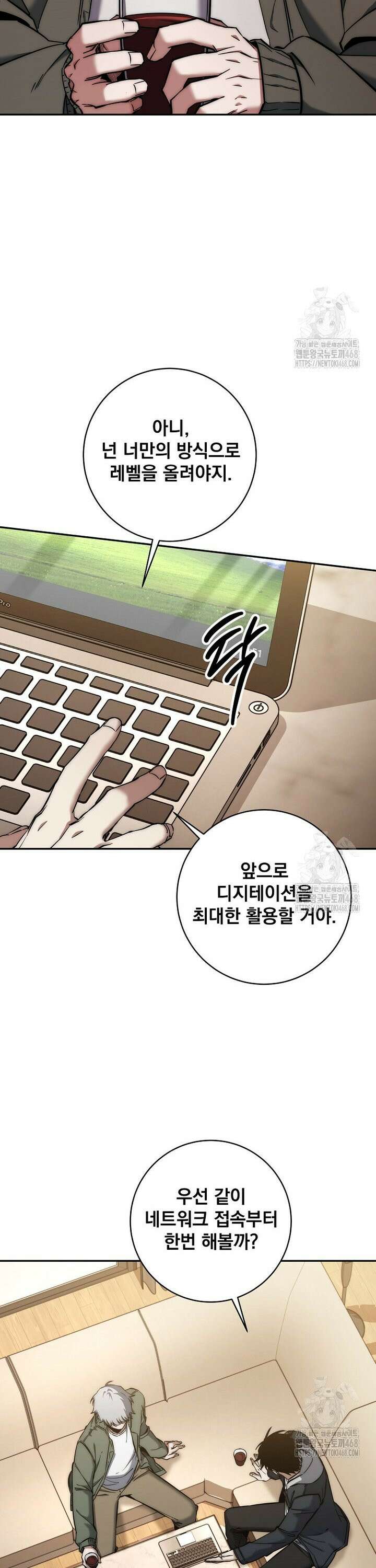 검신급 공무원의 회귀 43화 15