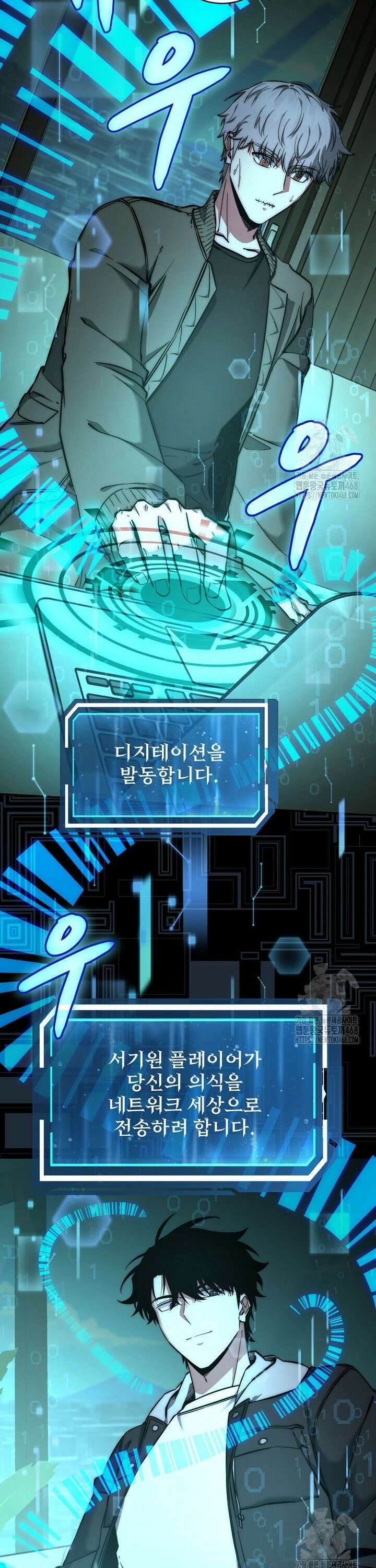 검신급 공무원의 회귀 43화 17