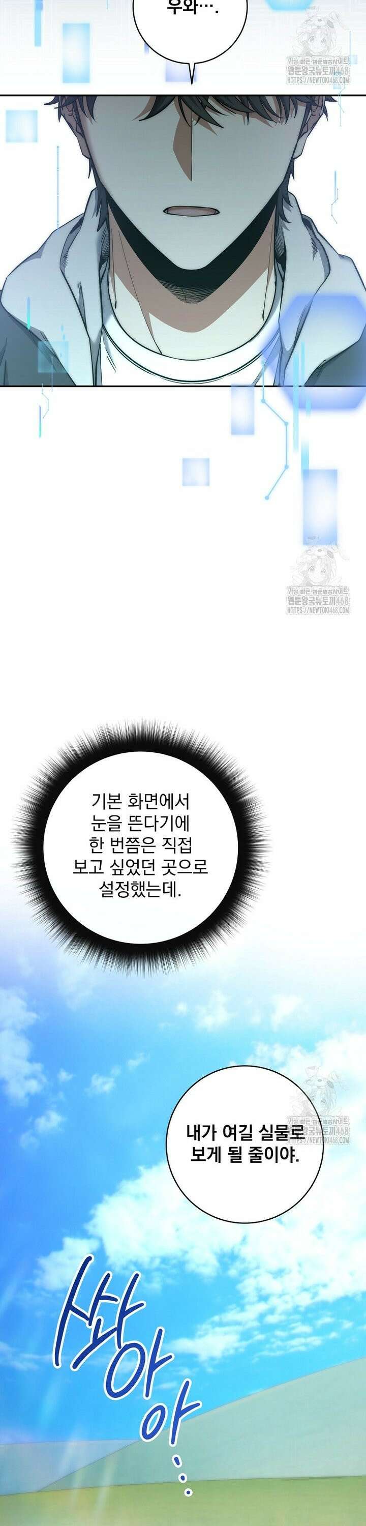 검신급 공무원의 회귀 43화 19