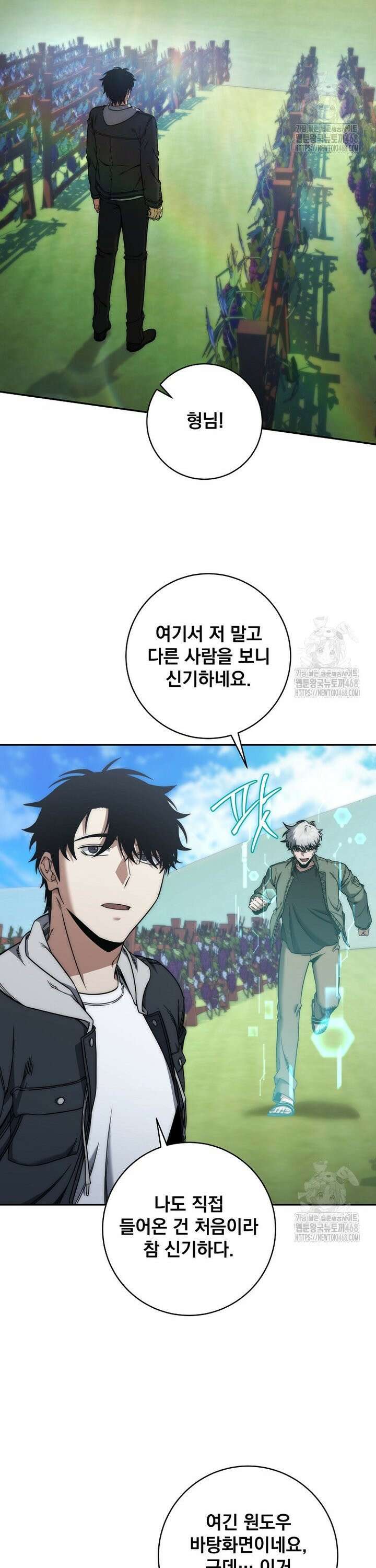 검신급 공무원의 회귀 43화 20