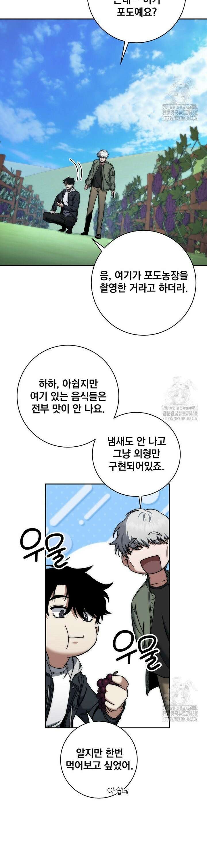 검신급 공무원의 회귀 43화 21