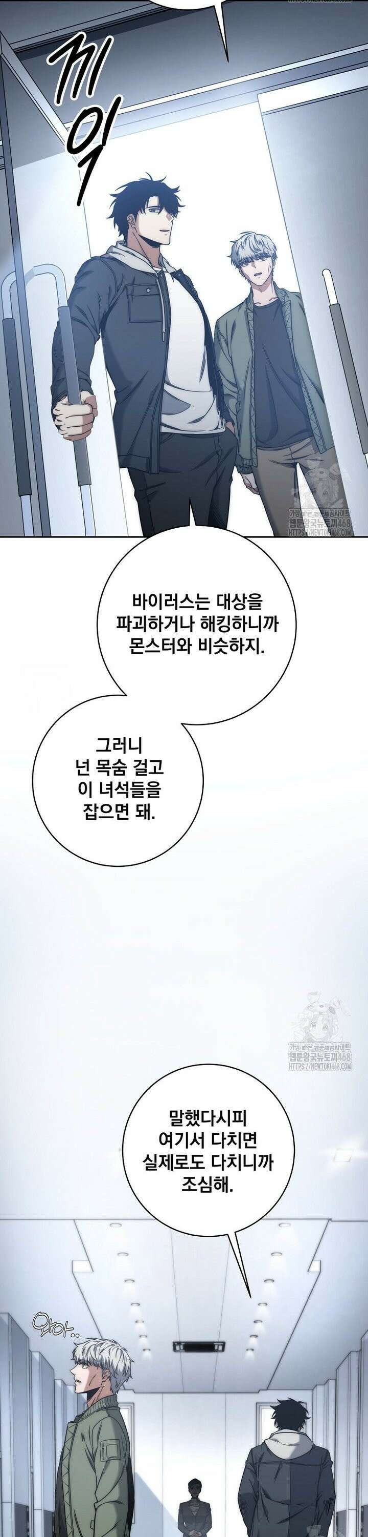 검신급 공무원의 회귀 43화 26