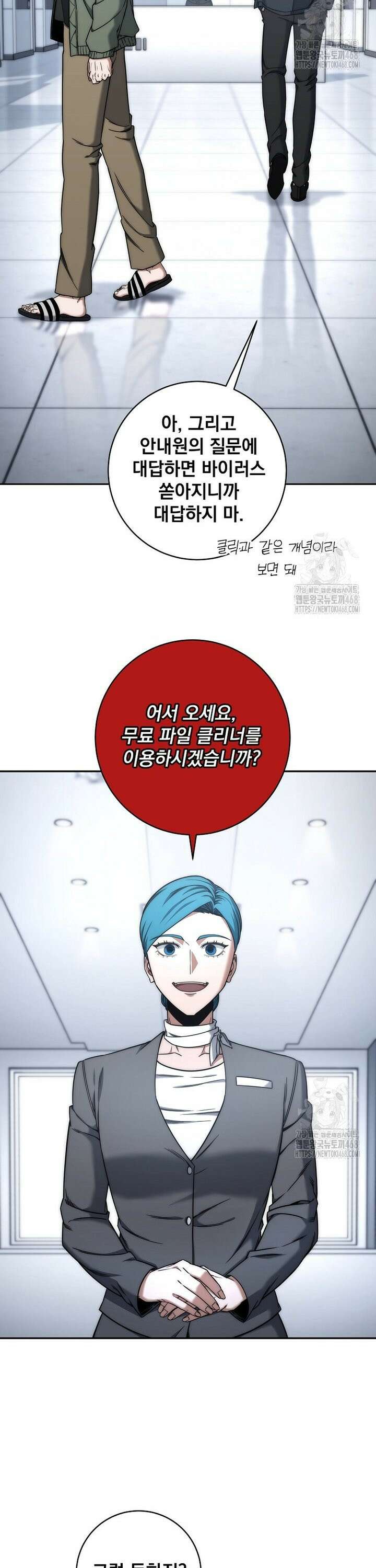 검신급 공무원의 회귀 43화 27