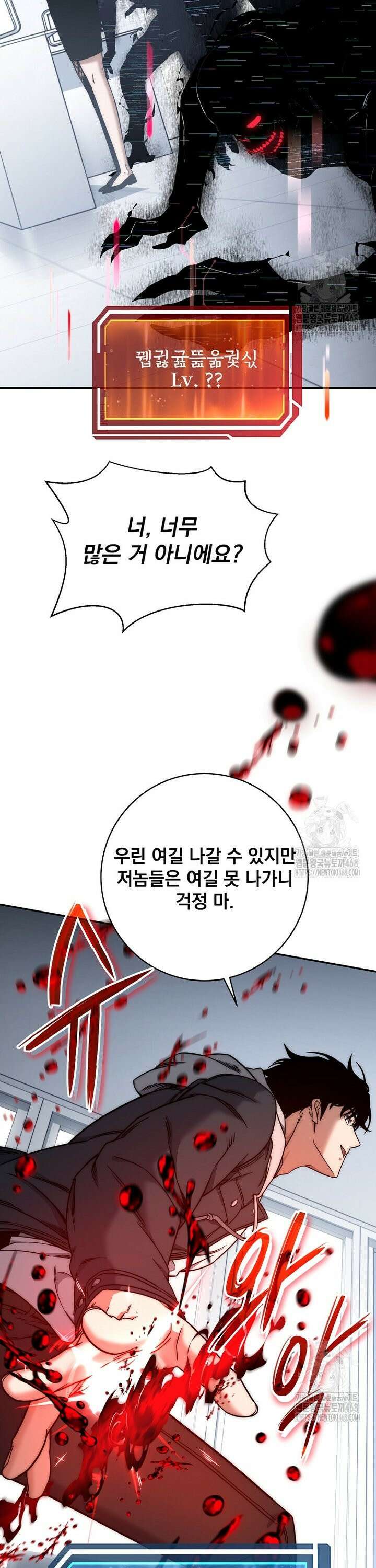 검신급 공무원의 회귀 43화 31