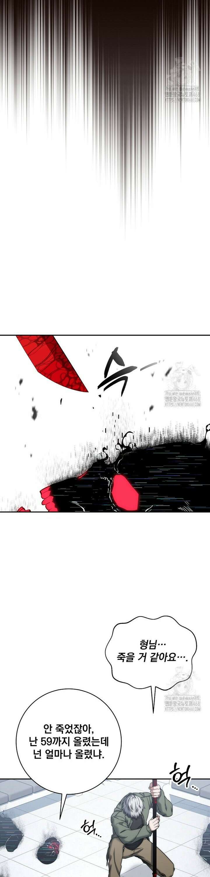 검신급 공무원의 회귀 43화 37