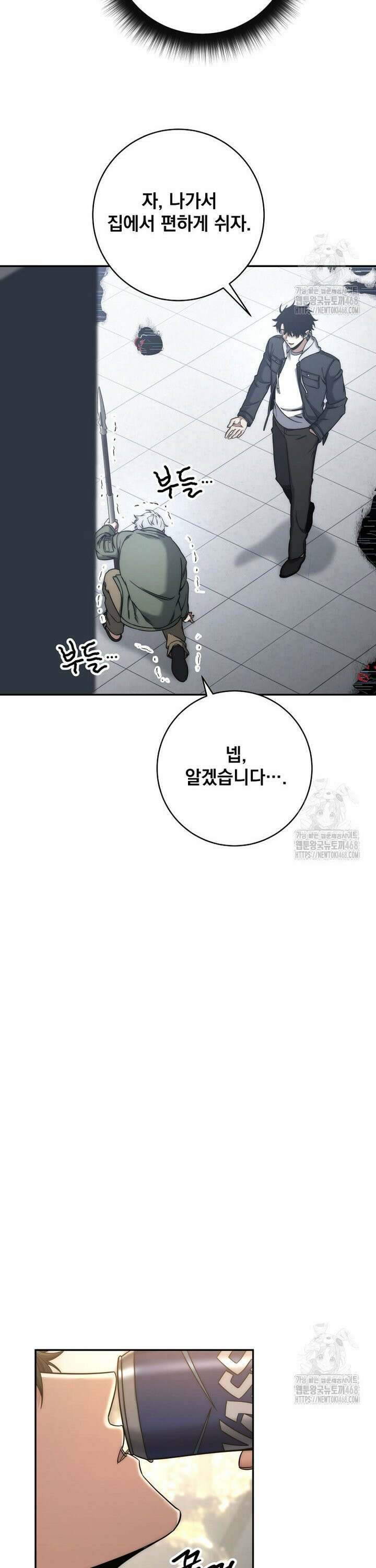 검신급 공무원의 회귀 43화 39