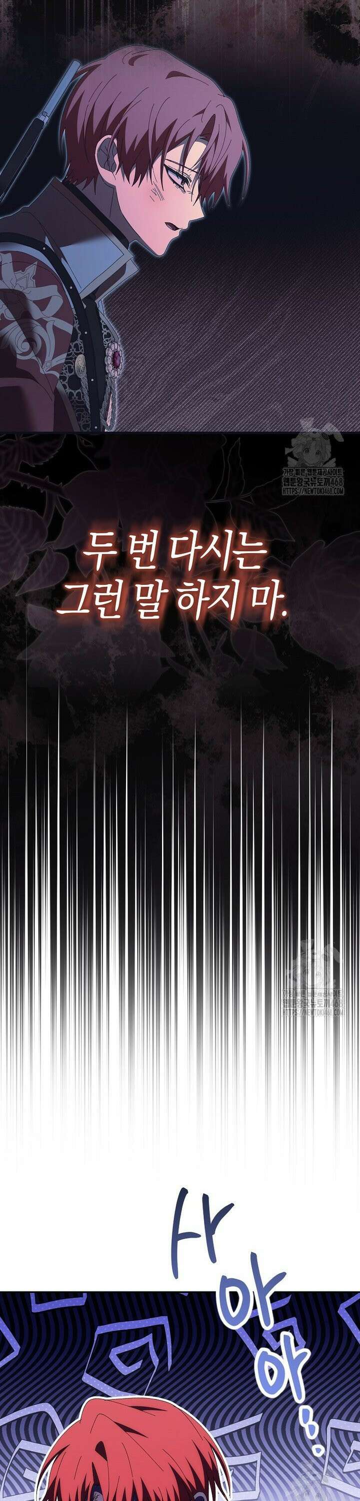 남편을 잘못 키워 버렸다 38화 9