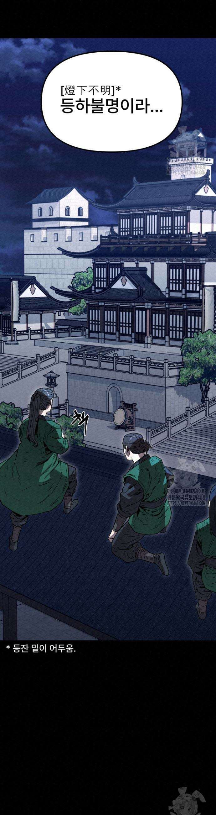 검은 여우 독심호리:곤륜검선 백병지주 31화 2