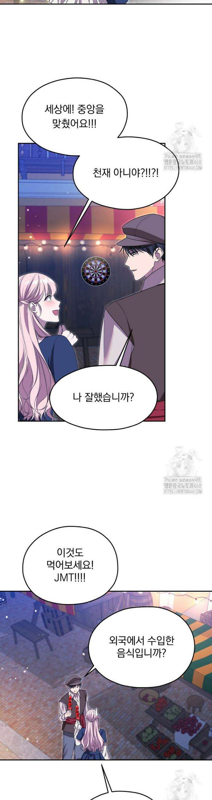 19금 로판에 친구와 빙의될 확률 62화 2