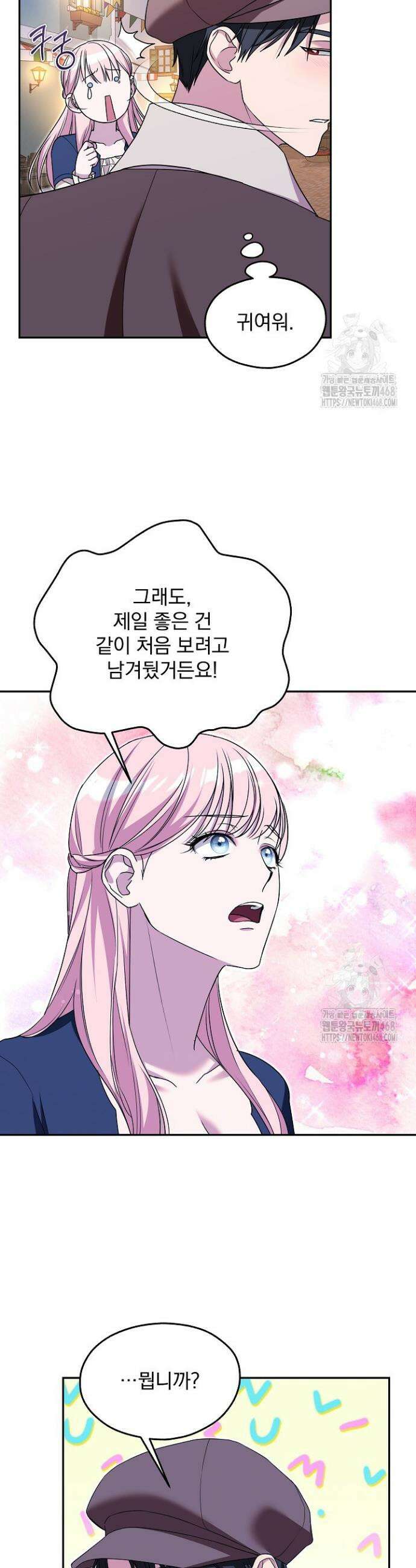 19금 로판에 친구와 빙의될 확률 62화 6
