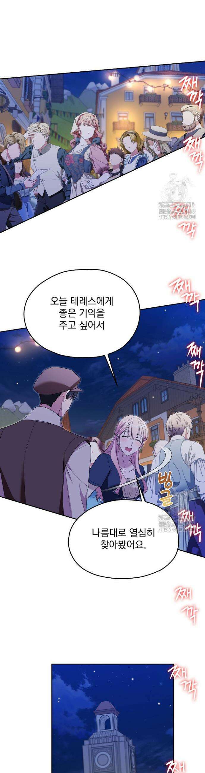 19금 로판에 친구와 빙의될 확률 62화 8