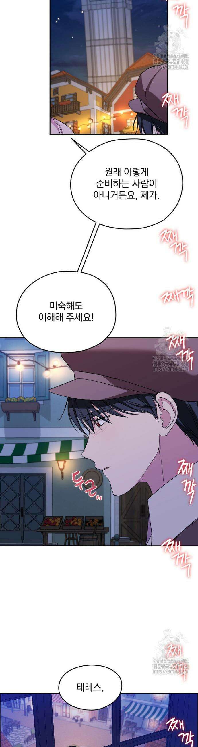 19금 로판에 친구와 빙의될 확률 62화 9