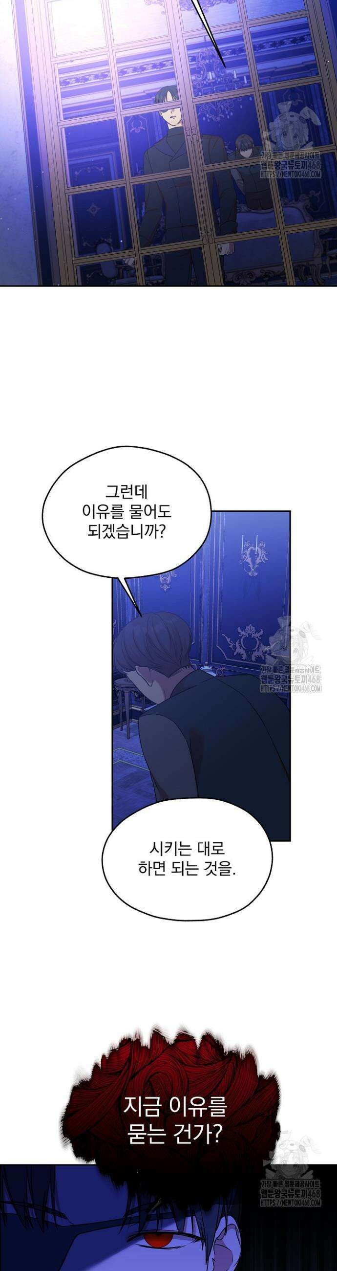 19금 로판에 친구와 빙의될 확률 62화 13