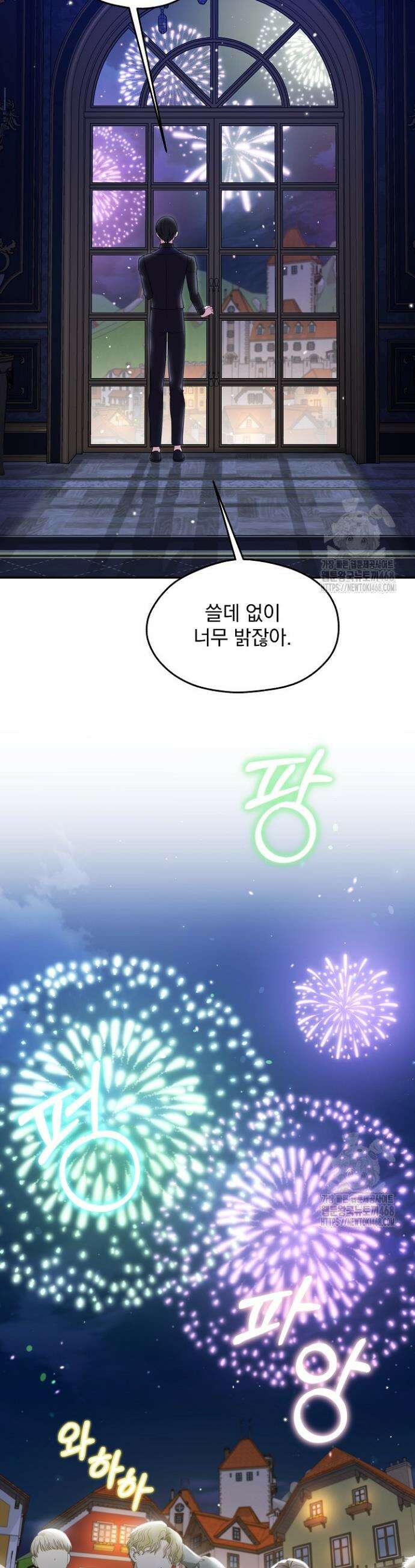19금 로판에 친구와 빙의될 확률 62화 16