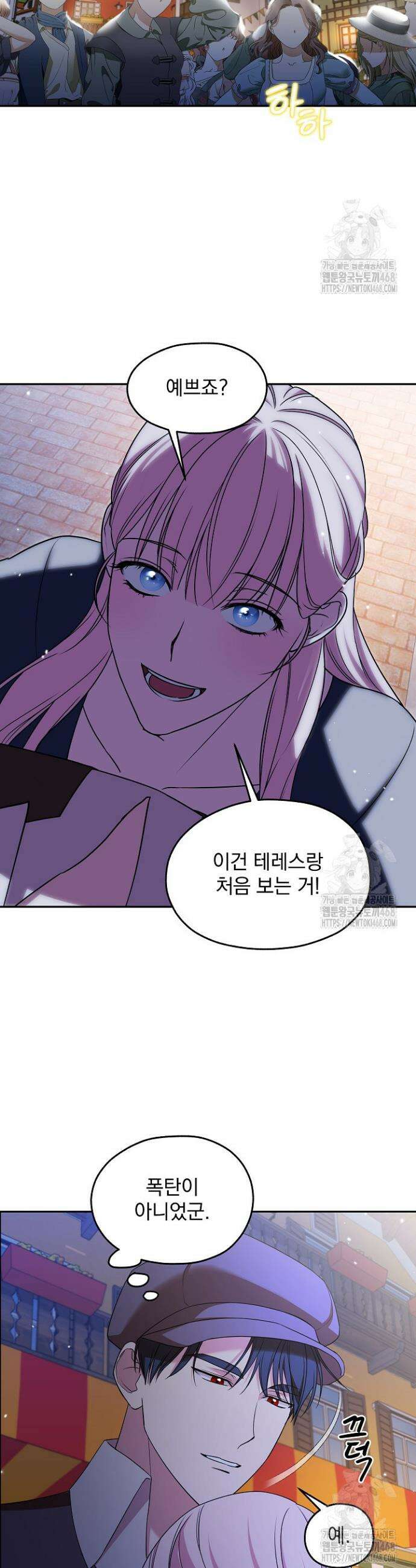 19금 로판에 친구와 빙의될 확률 62화 17