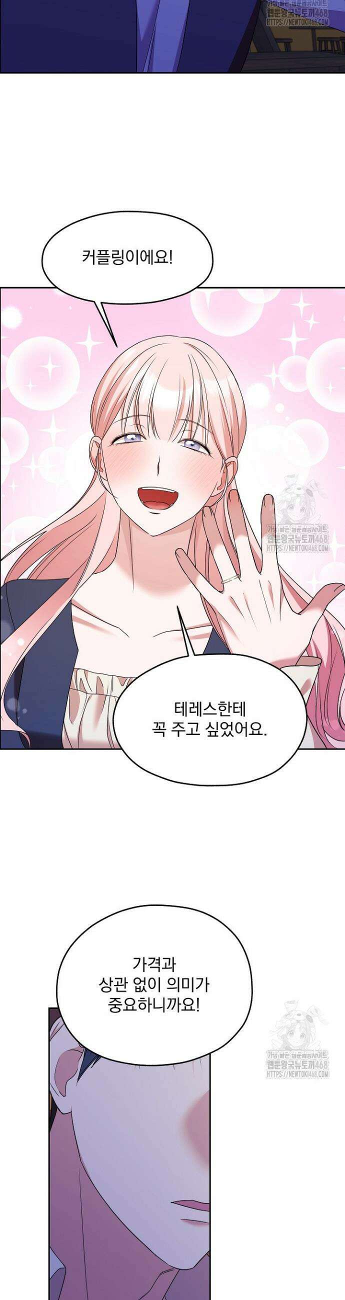 19금 로판에 친구와 빙의될 확률 62화 20