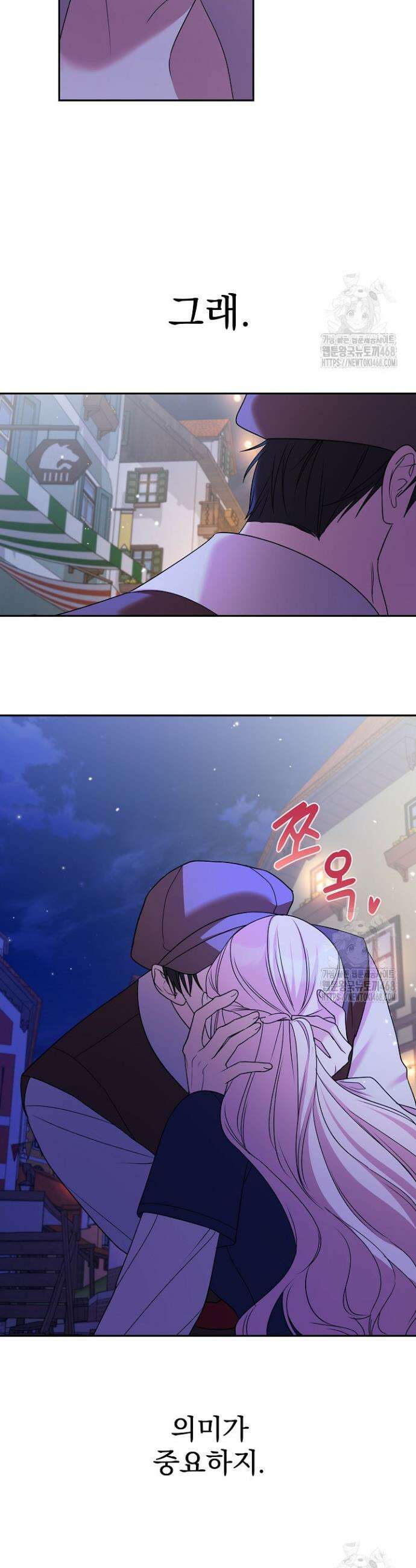 19금 로판에 친구와 빙의될 확률 62화 21