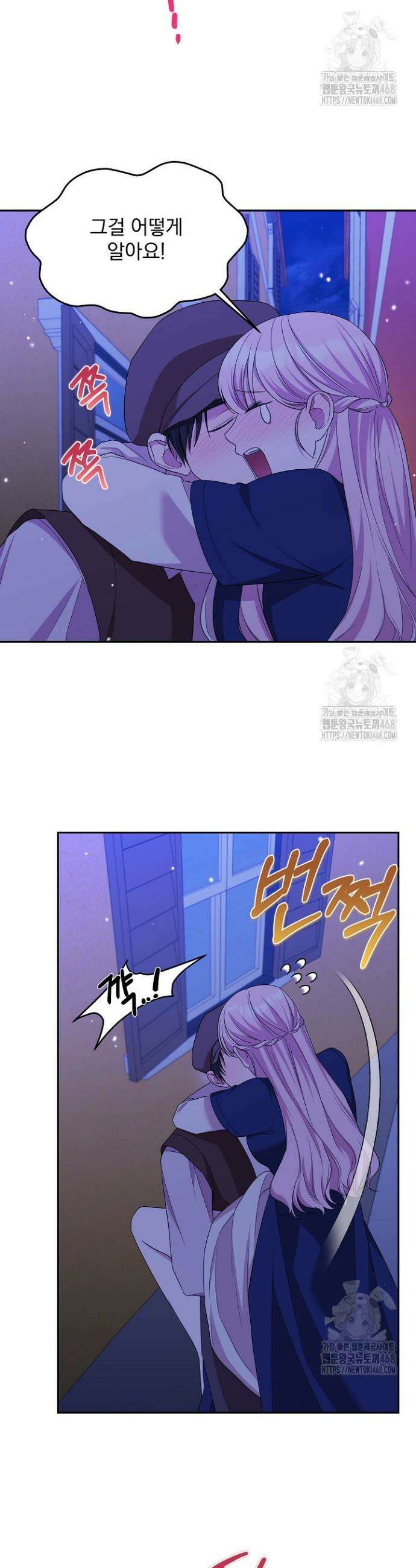 19금 로판에 친구와 빙의될 확률 62화 24