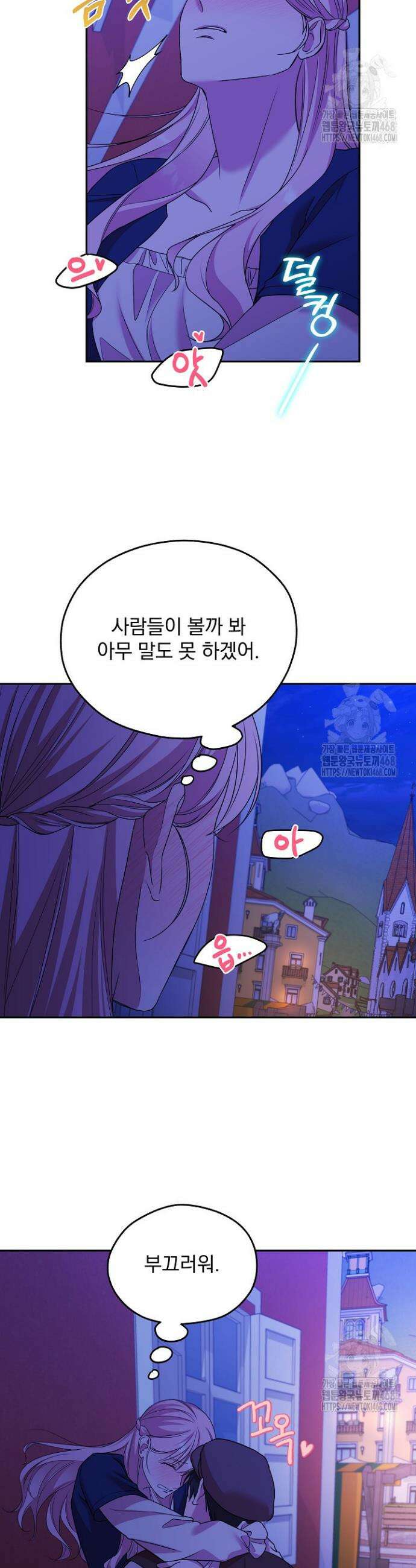 19금 로판에 친구와 빙의될 확률 62화 26