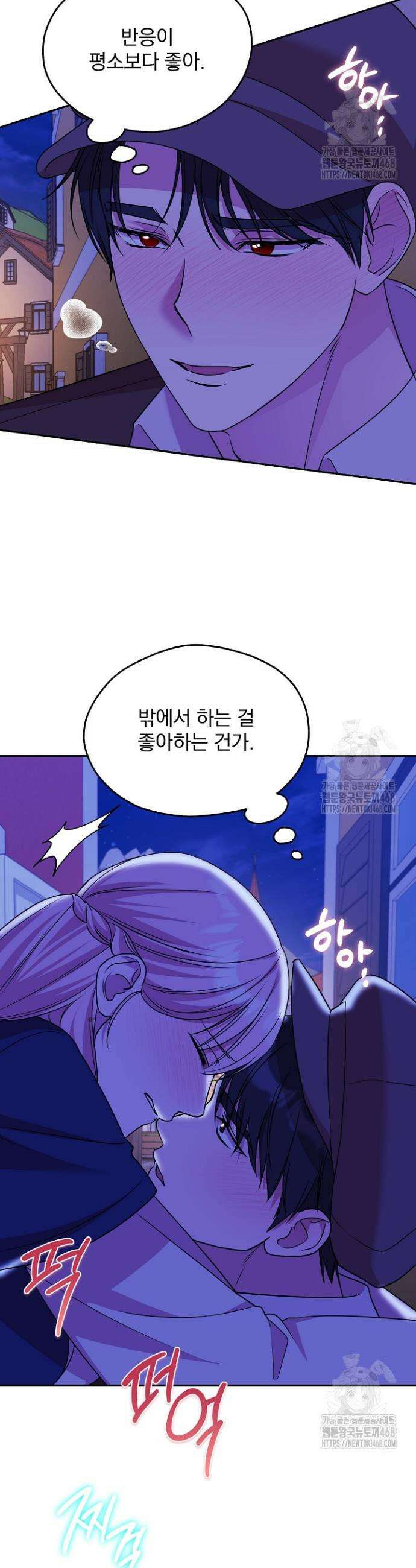 19금 로판에 친구와 빙의될 확률 62화 28