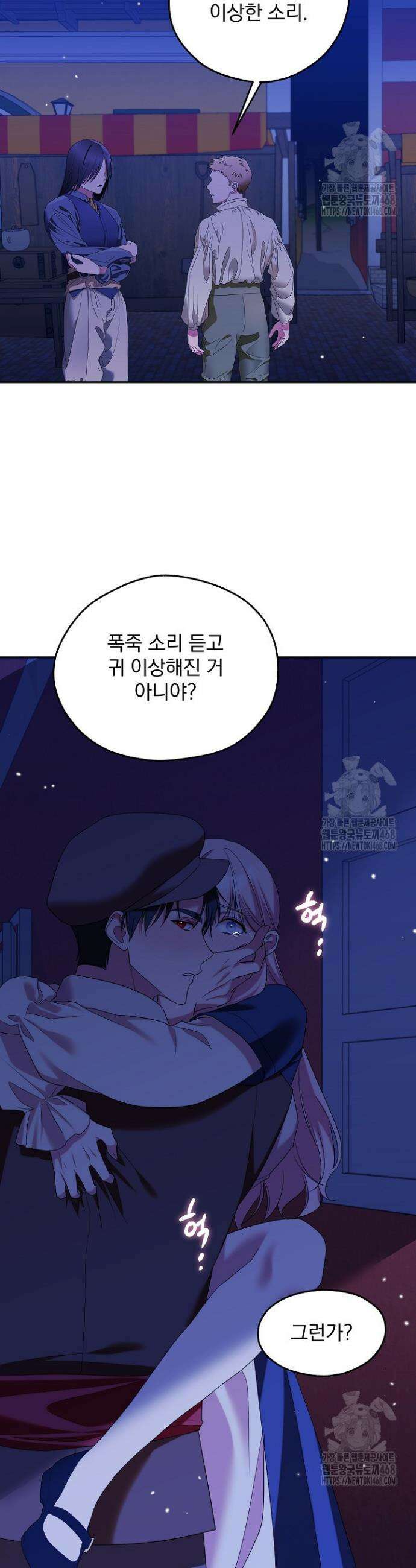 19금 로판에 친구와 빙의될 확률 62화 30