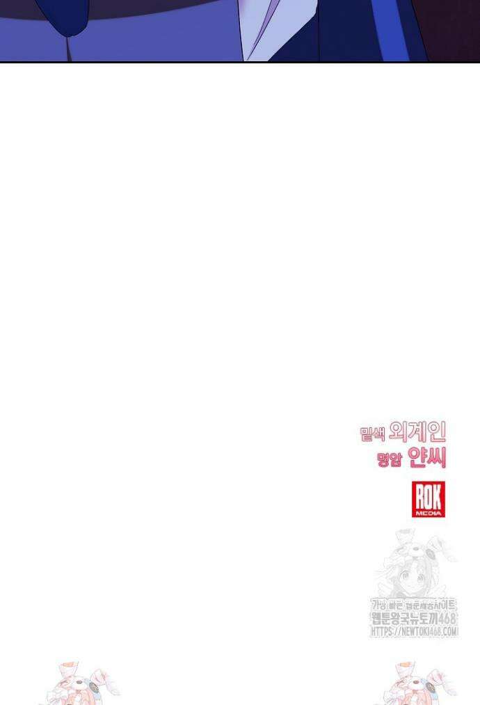 19금 로판에 친구와 빙의될 확률 62화 31