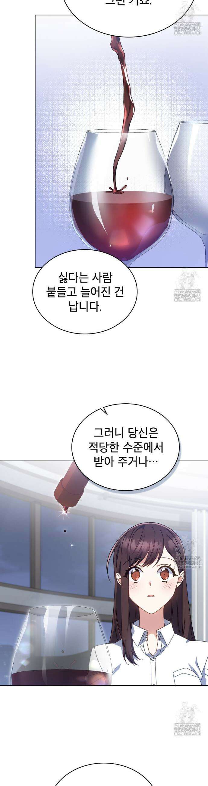 상사와 몰래 하는 짓  27화 7