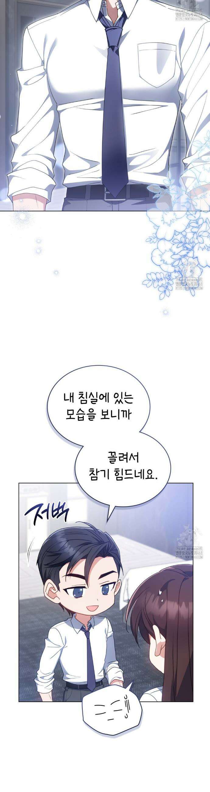 상사와 몰래 하는 짓  27화 12