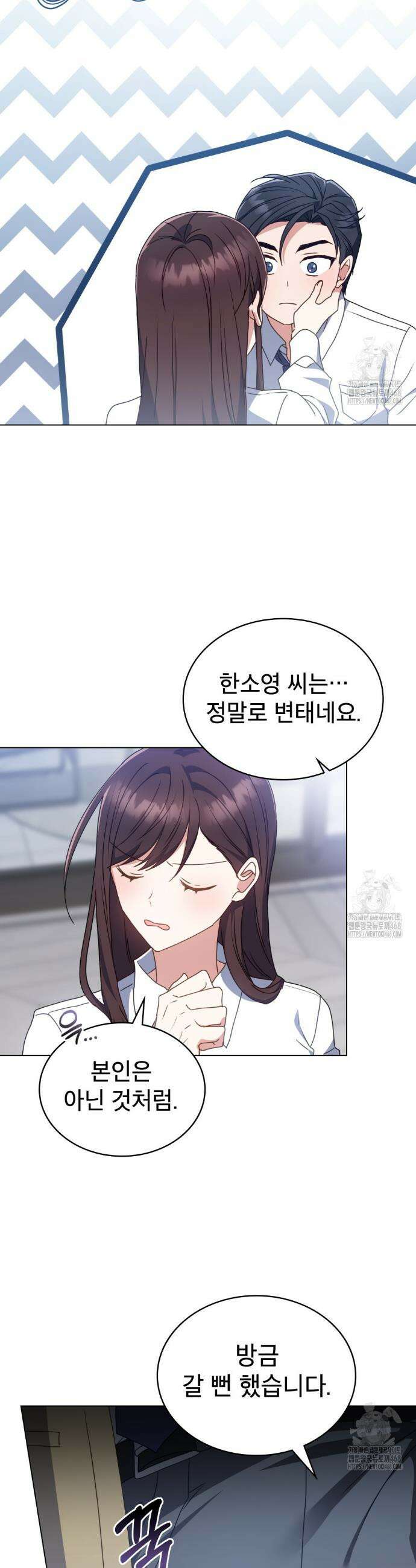 상사와 몰래 하는 짓  27화 24