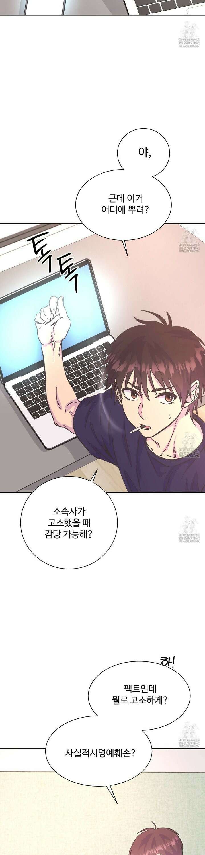 막내는 리더와 열애중?! 26화 2