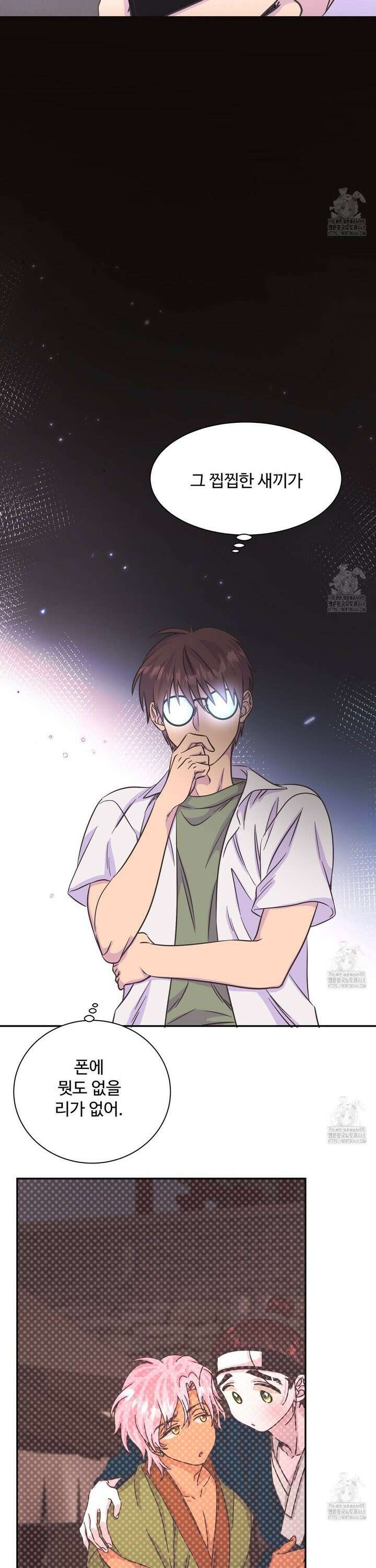 막내는 리더와 열애중?! 26화 6