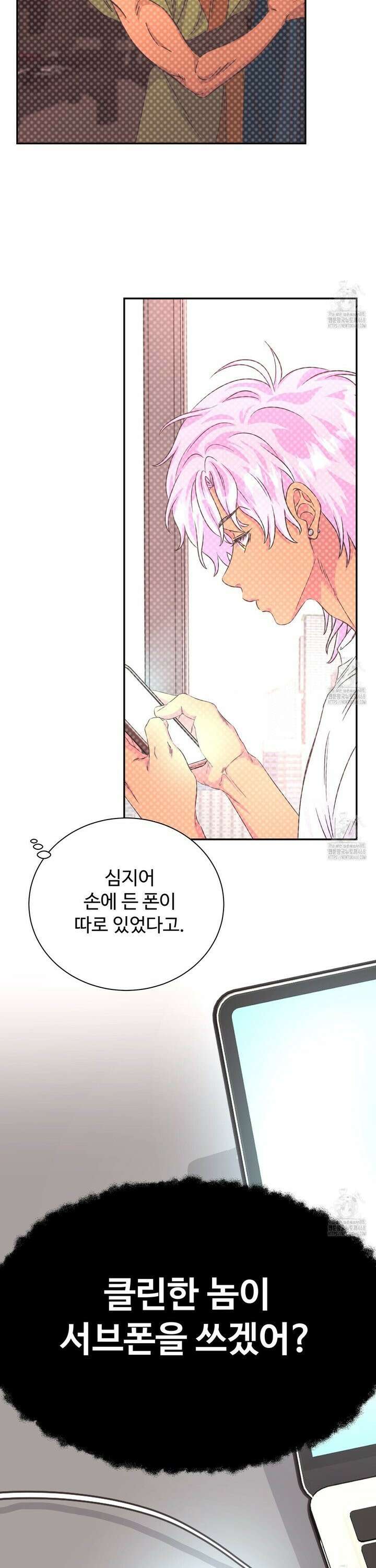 막내는 리더와 열애중?! 26화 7